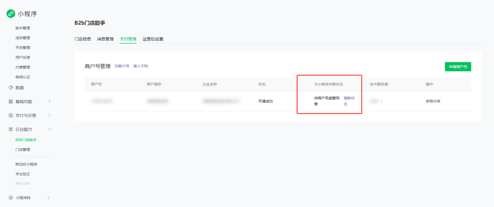 企业微信截图_17309703847631.png