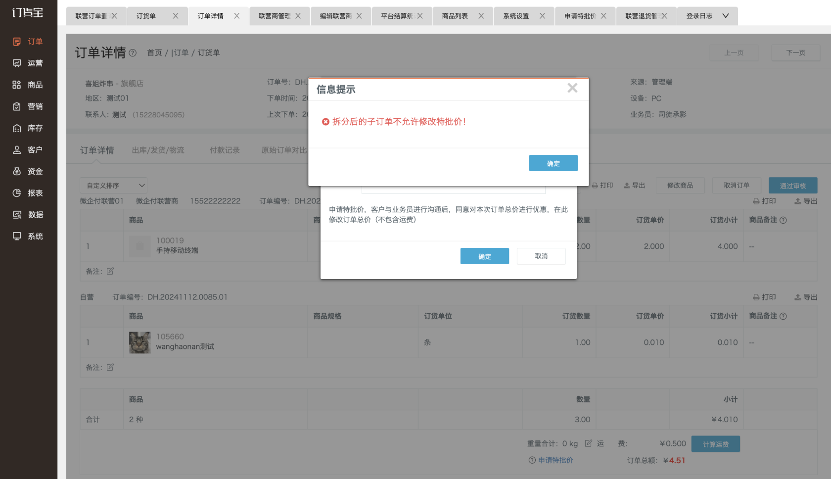 企业微信截图_7ee3858b-b434-482c-9642-f2f1d1b534c4.png
