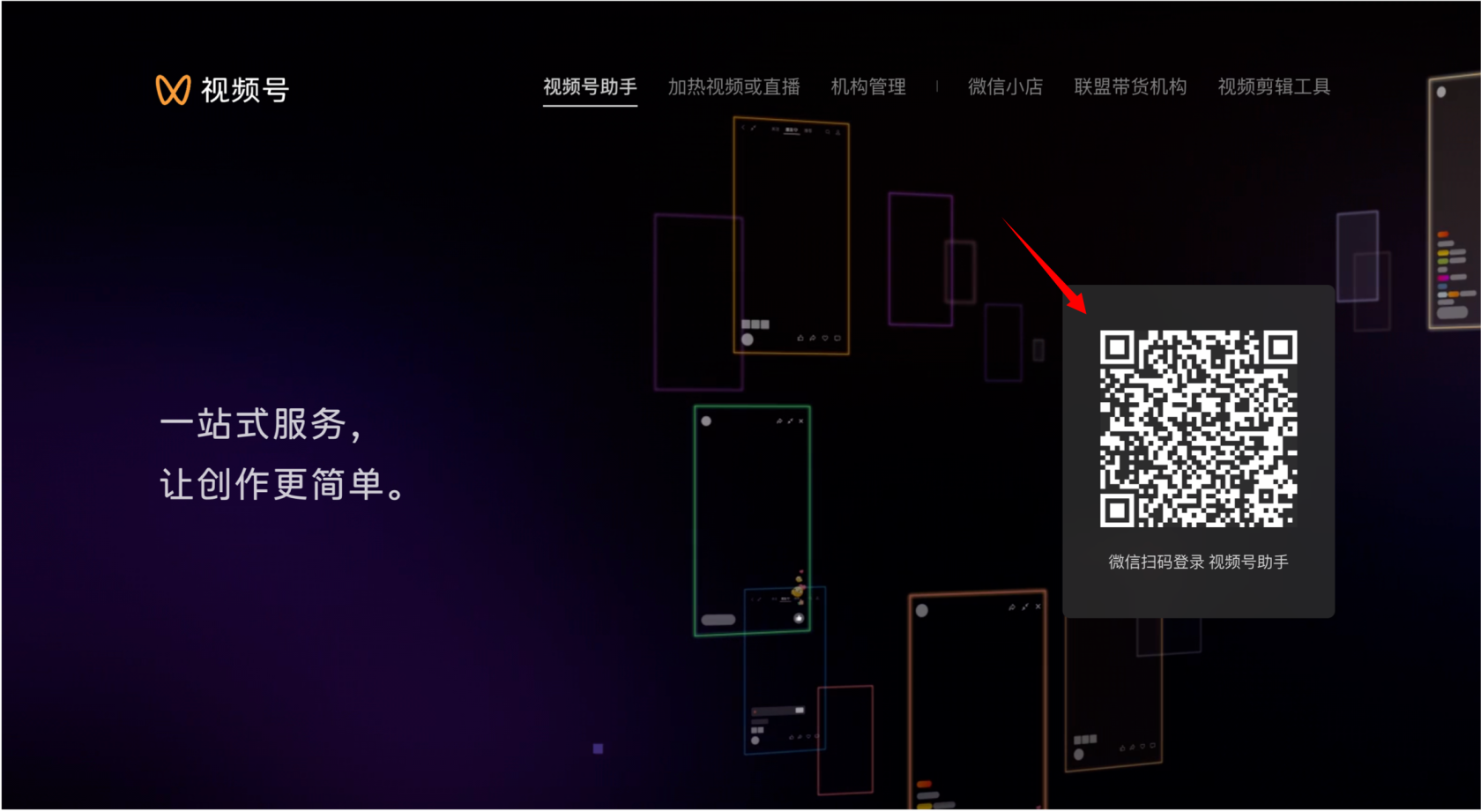 1视频号后台@3x.png