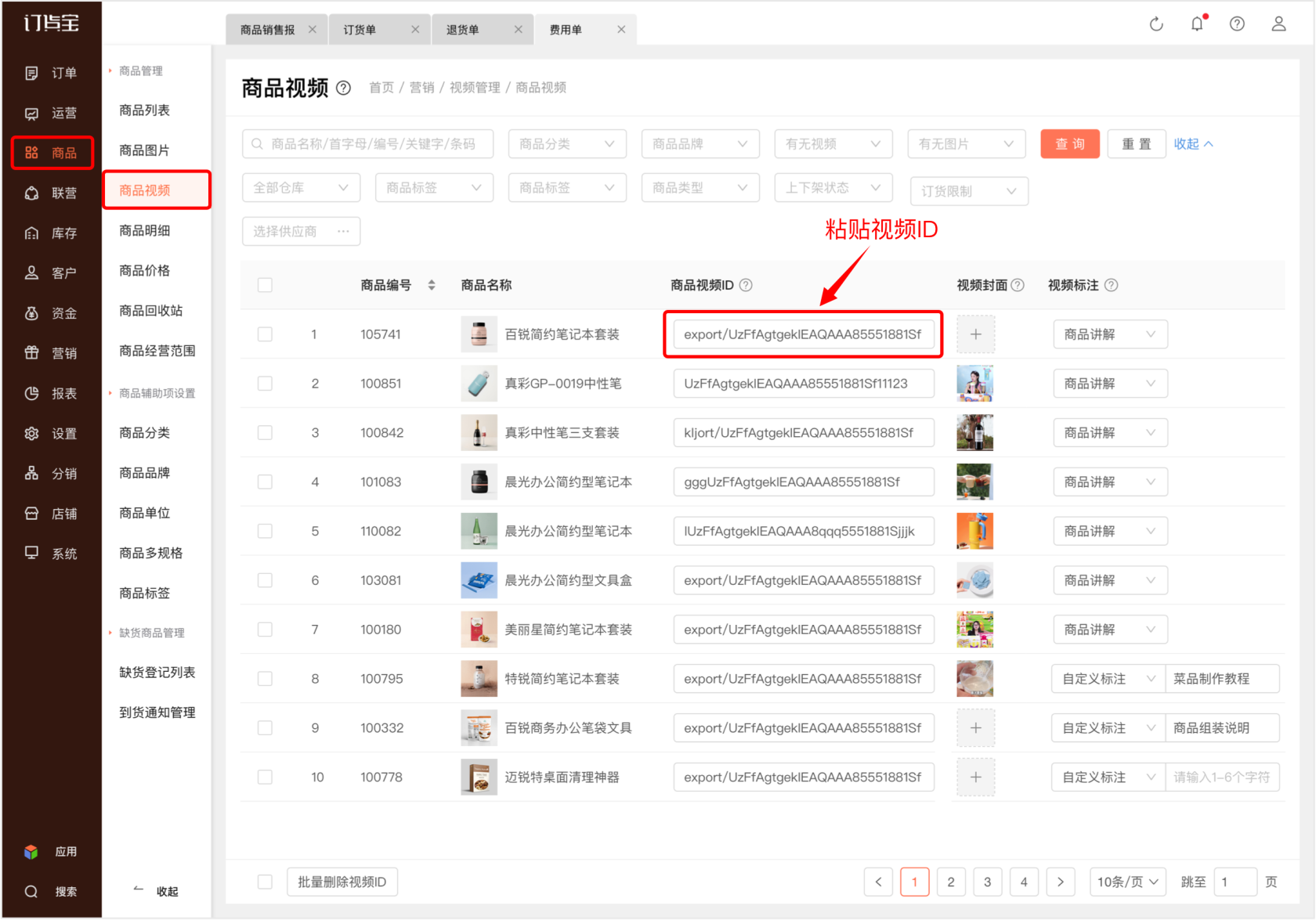 5粘贴视频ID@3x.png