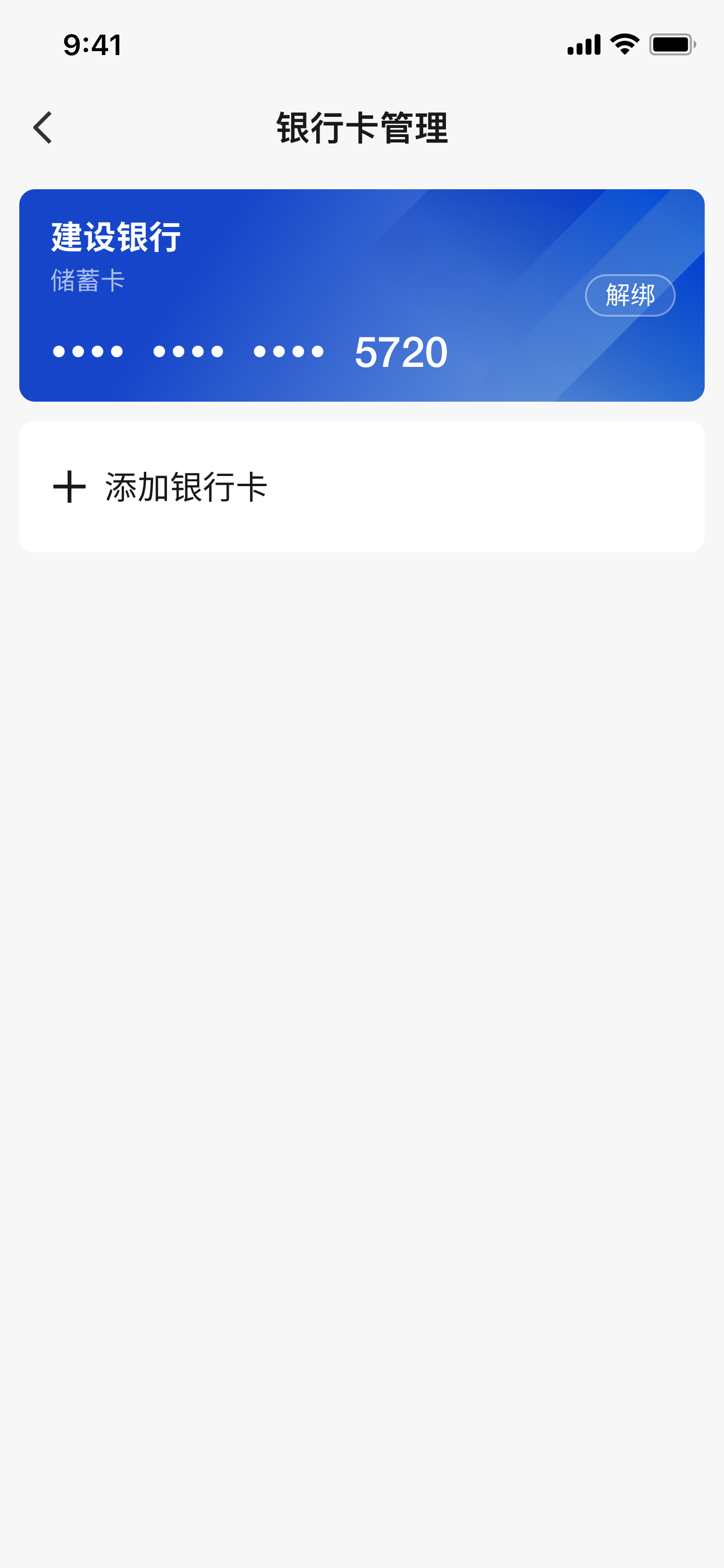 一张银行卡.jpg